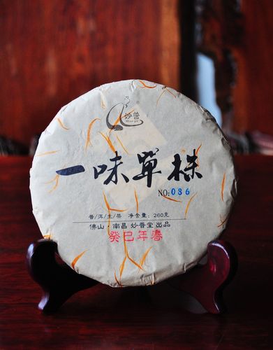冰岛独树 一饼一树的极致之味，为何它能成为普洱茶中的传奇？